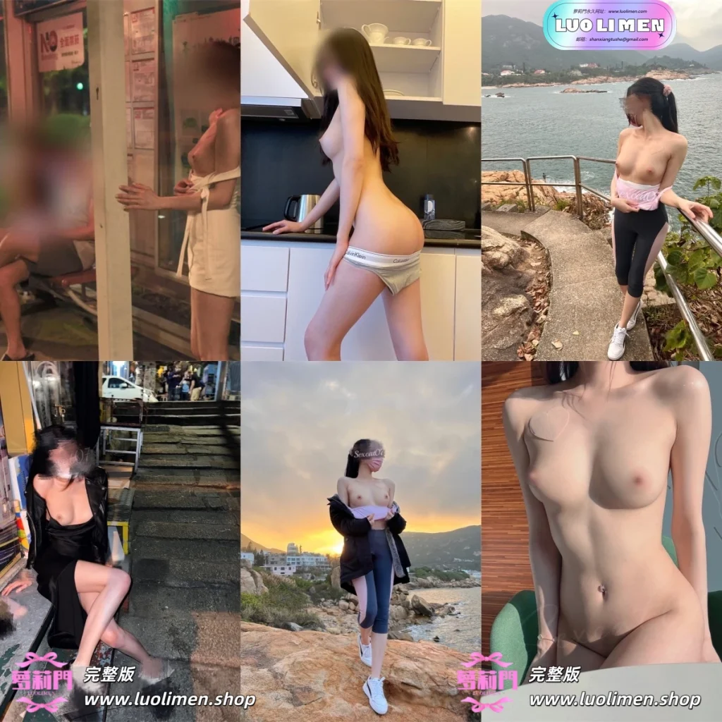 Sexcat07 – 新作 1.06小时 极品淫妻户外露出福利订阅 [496P3V-3.95G]-绿帽淫妻